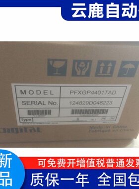 原装 PFXGM4301TAD，PFXGP4301TAD/PFXGP4301TADC/W/PFXGP4401TAD