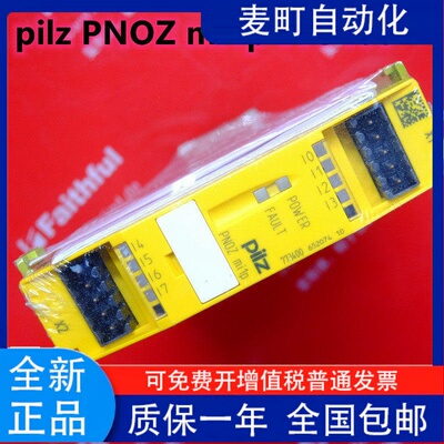 皮尔兹安装模块pilzPON