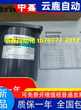 东方马达5RK40RGN-A 4IK25GN-SW2T BX5120AM-A 4IK25GN-SW2L询价