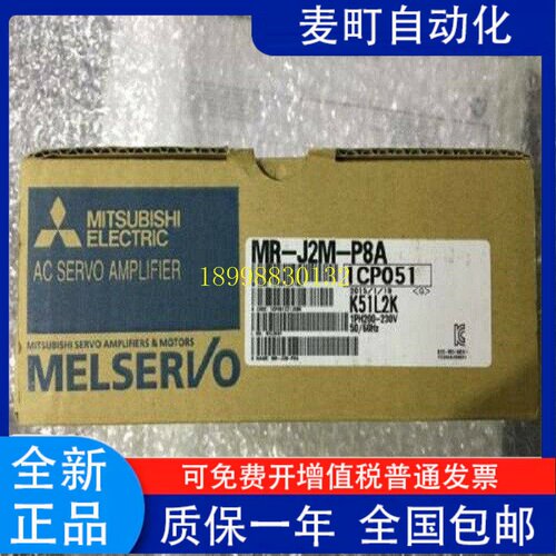 三菱驱动器MR-J2P8B/A-S0