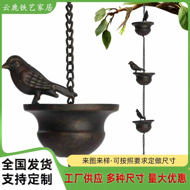 铁艺装饰小鸟雨链排水链金属别墅鸟杯雨水链鸟风铃金属工艺,家居饰品,壁饰,淘宝优惠券,粉丝福利购,淘宝优惠卷