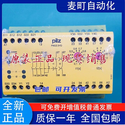 皮尔兹Pilz安全继电器NO