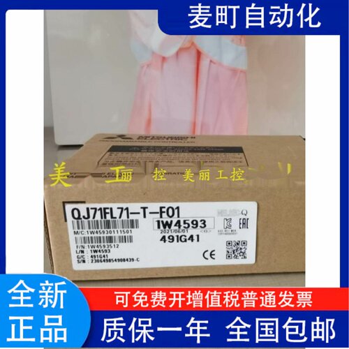三菱QJ71FL-T0G2PSX5