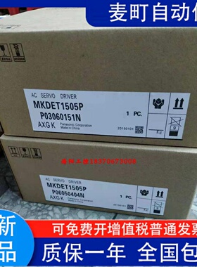 全新MKDET1505P、伺服驱动器 质保一年现货包邮
