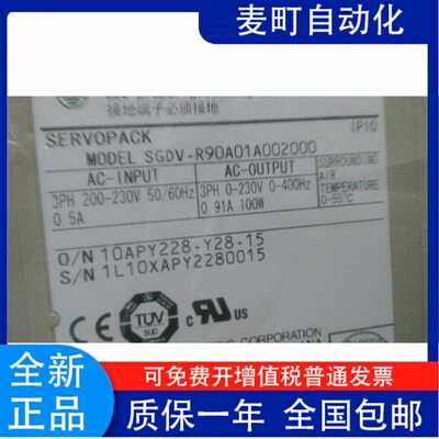 安川伺服驱动器SGDV-R90A