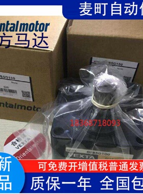 原装东方减速机GFB5G50 5G100 GFB5G200 GF2G5 GF4G15 5GU-30KB