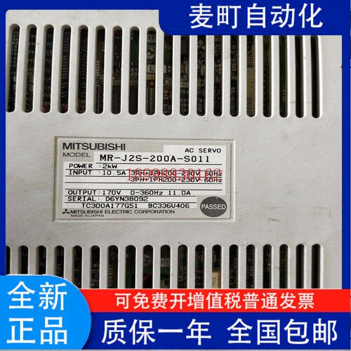 三菱MR-J2S-40A11/67三菱