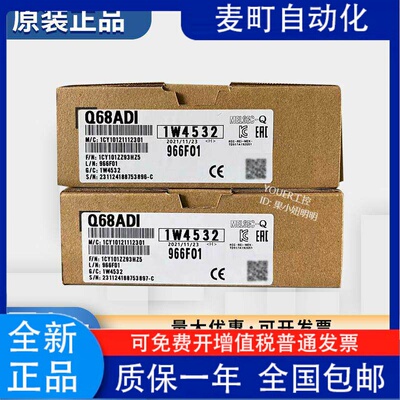 Q68ADIVN42质保一年Q68A