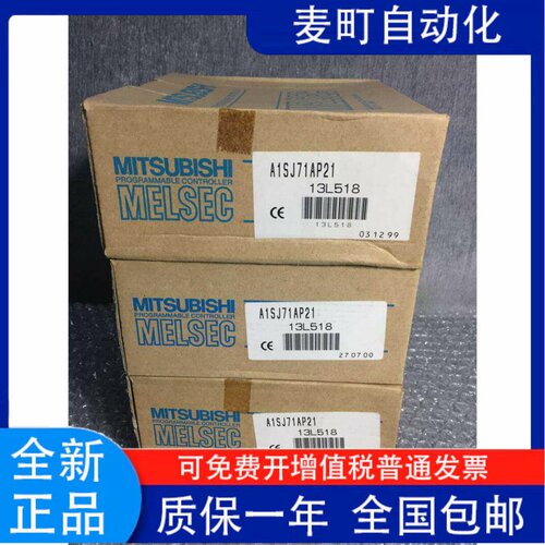 三菱：A1SJ7P21,LQRD6