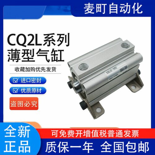 薄型气缸CQ2L-CD340-561Z