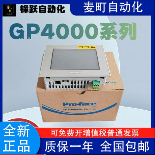 Proface触摸屏PFXGP4301/