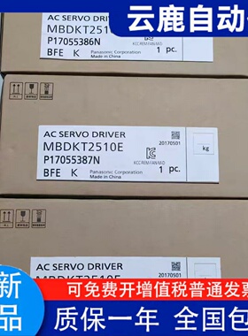 原装伺服驱动器MBDHT2510E/MBDKT2510E/MBDHT2510/CA1E02质保一年