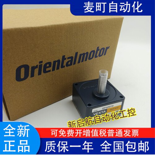 东方减速机GFH2G5/1030询