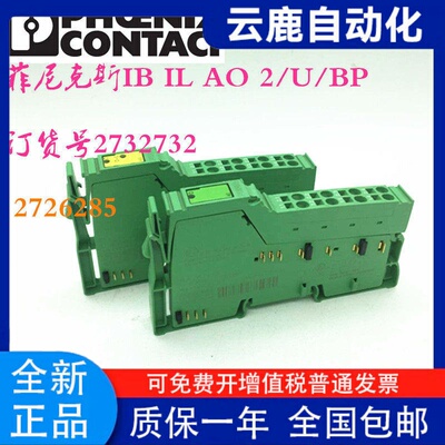 原装菲尼克斯IBILAO2/