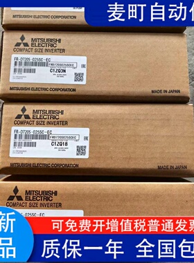 议价FR-D720S-008/014/025/042/070/100-EC三菱变频器 D720S-SC-E