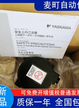 UTTIH-B20FK UTTSH-B17CK/UTTAH-B20FL安川编码器现货供应质保1年