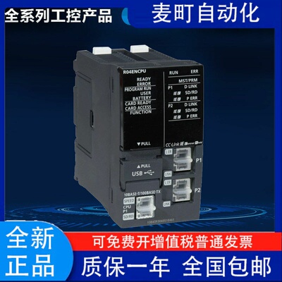 R系列PLCR04ENU8162-VMT
