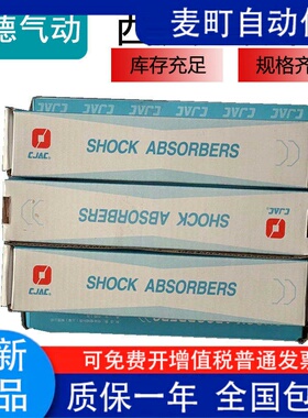 全新西捷克缓冲器AC0806/AC1005/AC1008/AC1210/AC1412-1-2-3