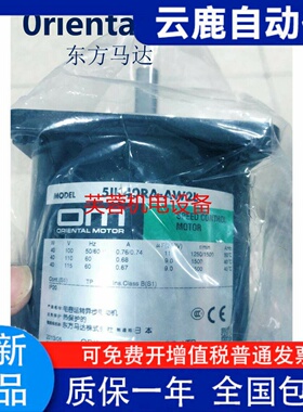 东方电机 5IK60A-SW2L 5RK90GU-SWM 5RK90A-UAT2 5RK90GU-AWU