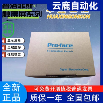 普洛菲斯触摸屏PFXET6600