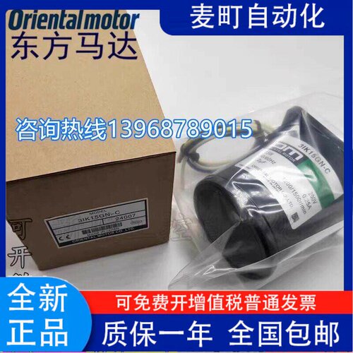 供应正品日本东方电机5IK