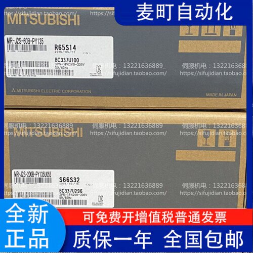 MR-J2S00B-PY135U三菱伺