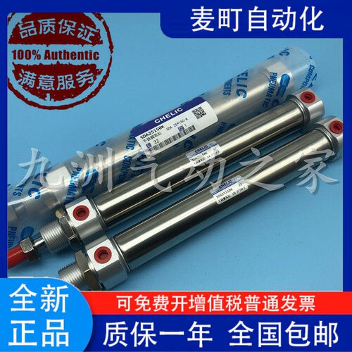CHELIC不锈钢气缸SDA16*2