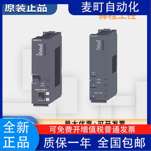 三菱Q系列PLCQU2H613UDV
