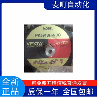 东方马达PK5913H-NBCW/A