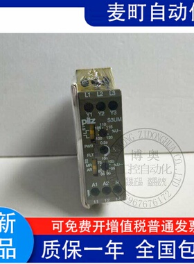 全新原装PILZ皮尔兹S3UM 24VDC UM 400/440VAC订货号:837270现货
