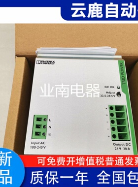菲尼克斯开关电源TRIO-PS/1AC/24DC/20  订货号：2866381