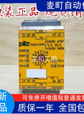 皮尔磁安全继电器PNOZ XV3P 3/24VDC 787512 777512 777515全新