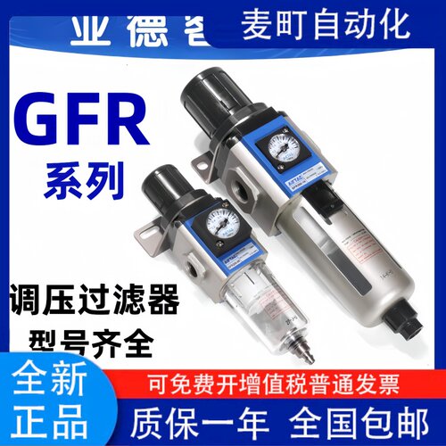 亚德客GFC气源处理GR调压