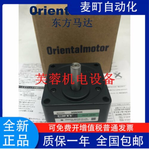 东方OGN12.5K8S3690东方