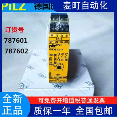 全新正品PILZ皮尔兹安全