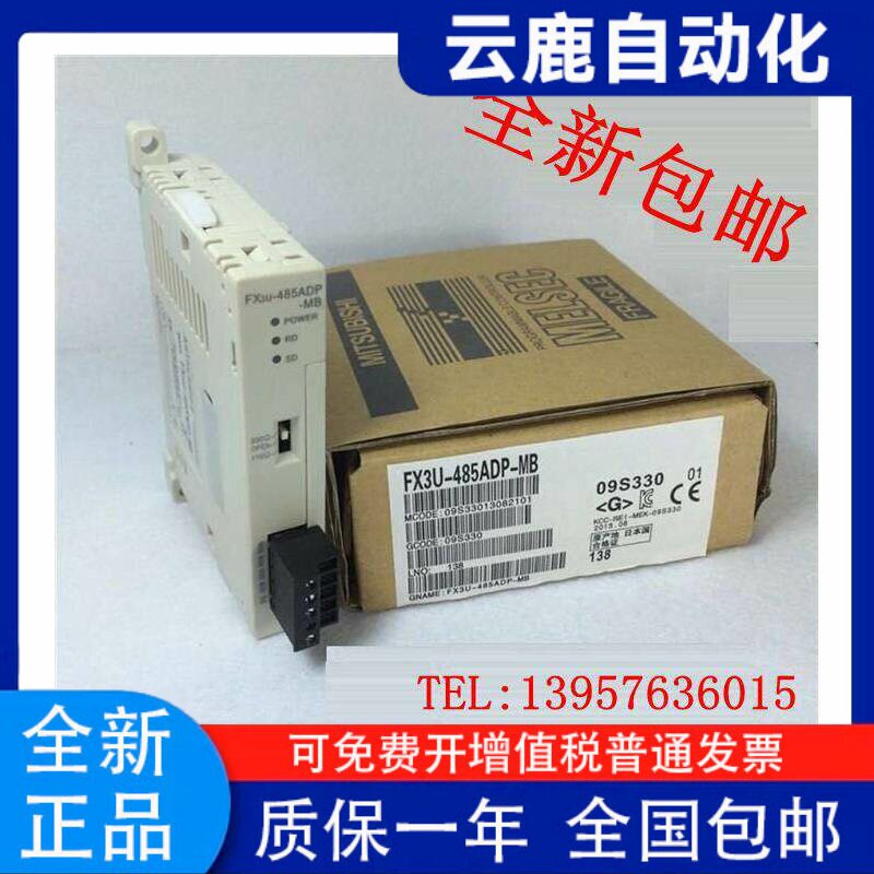 全新三菱模块FX3U-4852