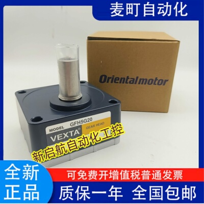 东方电机减速器GFH5/1023