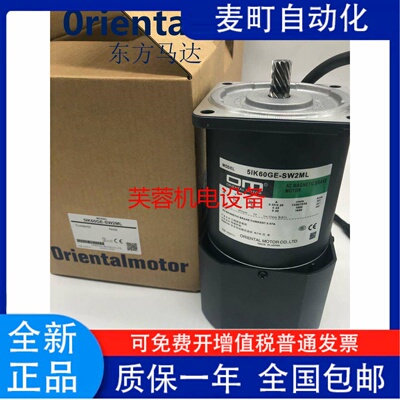 东方电机5RK90GU-CWE4N2