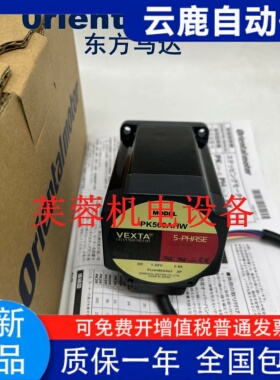 原装东方电机 520GN-CW2 2IK6A-SW2L 3IK15A-CW 410CGN-AUL