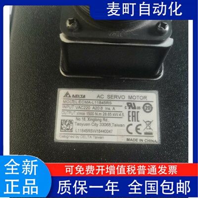 台达伺服电机ECMA-F11845