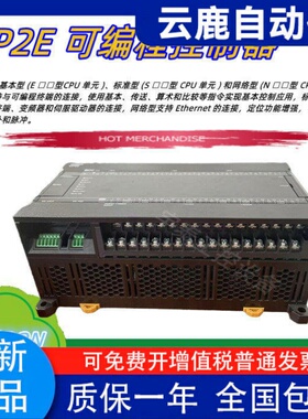 RONPLC CP2E-/N30DT-D/S30DT/N40DT/S60DT/N30DR-A/N40DR