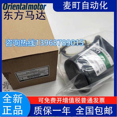 正品东方电机减速机5RK40