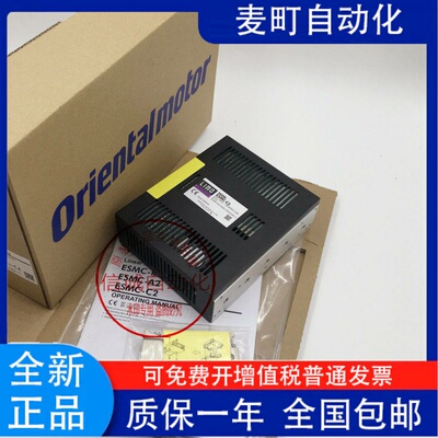 原装东方ESMC16A-KBL80G