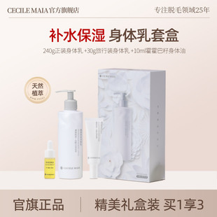 香氛身体乳全身滋润保湿 CM纯植物四季 持久留香秋冬男女专用官旗店
