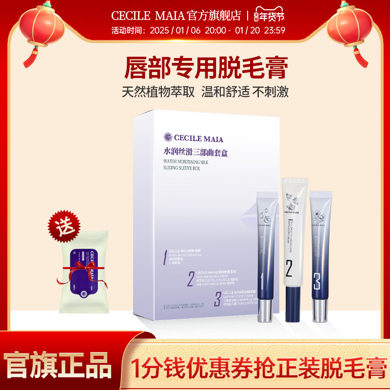 CM唇部脱毛膏脱唇毛去小胡子面部汗毛漂胡剂女生学生专用脱毛神器