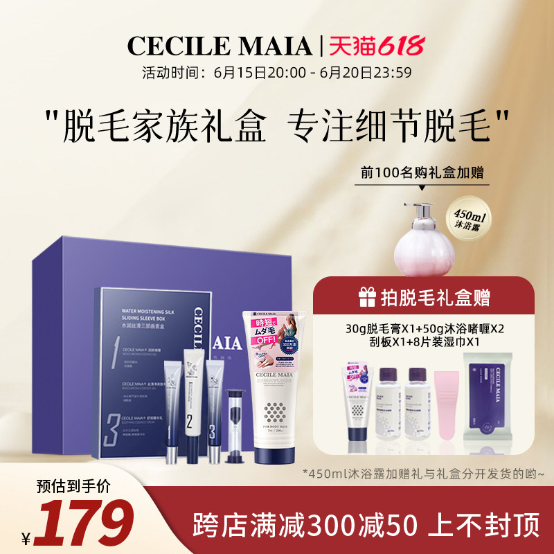 日本cm脱毛膏脱腿毛非私处全身不刺激男女士学生专用脱毛礼盒套装