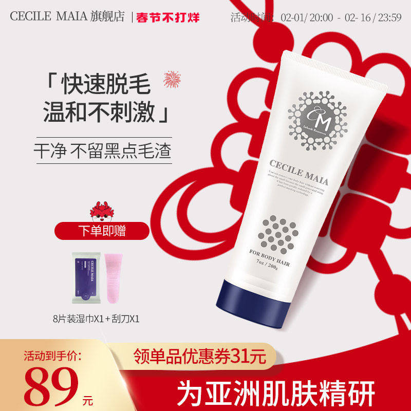 CM脱毛膏女腋下脱腿毛腋毛比基尼不永久私密全身私处男女专用正品