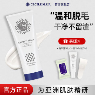 CM脱毛膏女腋下脱腿毛私处比基尼非私密处全身温和不刺激男女专用