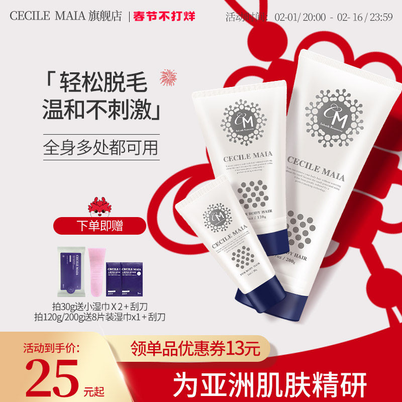 cm脱毛膏脱私处比基尼非永久腋下腋毛专用去毛膏温和不刺激旗舰店