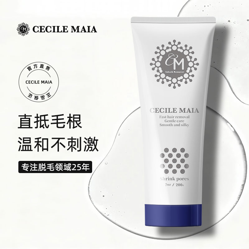 脱毛膏女腋下不留黑点